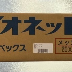 網戸　黒　10m位　幅910ミリ 