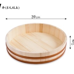 新品未開封　寿司桶　39cm 日本製
