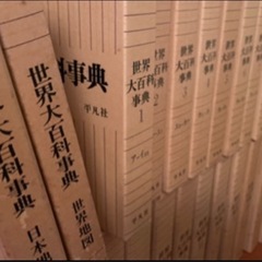 世界大百科事典 の画像