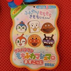 新品 タグ付き アンパンマン コキンちゃん もちふわマシュマロ マスコットの画像