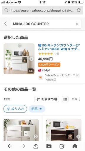 値引きします！キッチンカウンター