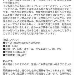 500円お値下げしました！フィッシャープライス　ジャンパルー　の画像
