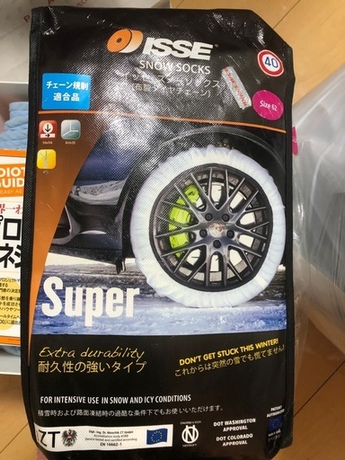 新品未使用品！スノーソックス　タイヤ用