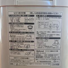 餅つき機、パン生地、ピザ生地の画像