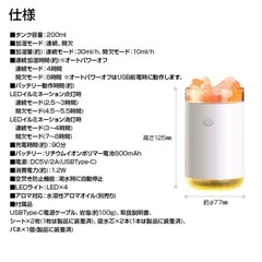 アロマ加湿器【アロマ岩塩加湿器 HDL-2788(ホワイト) 説明書付きの画像