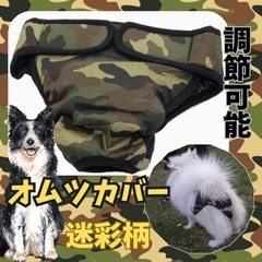 オムツ　犬用　ペット　オムツカバー　マナーベルト　大型　おむつカ...