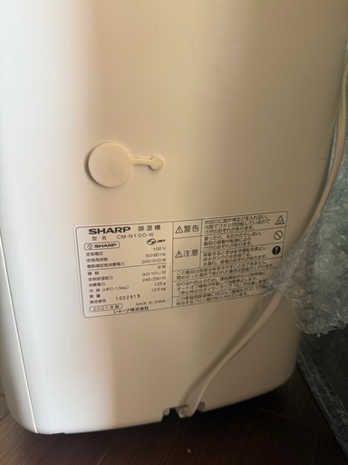 最終値下げ　
SHARP 　除湿機　　