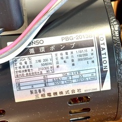 未使用品 SANSO 温水循環ポンプ PBG-2013B 砲金製の画像
