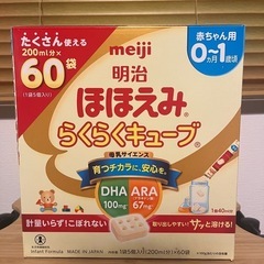 Amazon.co.jp: 明治ほほえみ はじめてセット（らくらくミルク 6
