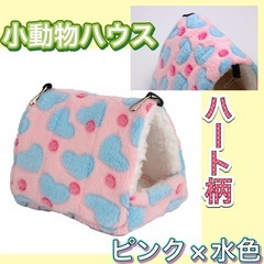 ペット　ハウス　小動物　フェレットハウス　ウサギ　チンチラ　28