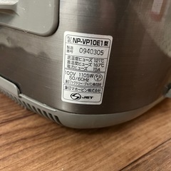 炊飯器　象印の画像
