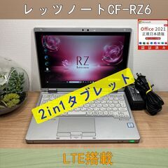 Simモデル＞0246 軽量 Panasonic レッツノート ...