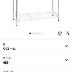 【新品未使用】スチールラックの画像