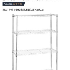 【新品未使用】スチールラック
