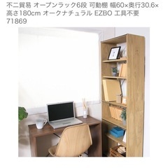 不二貿易 オープンラック6段 可動棚 幅60×奥行30.6×高さ180cm オークナチュラル の画像
