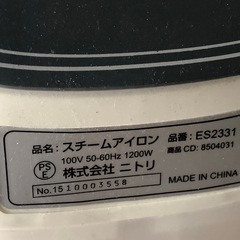 ニトリ　　アイロン　　アイロン台の画像