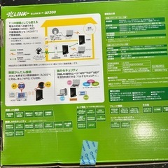 【決まりました】光ルーター 光LINK W200の画像