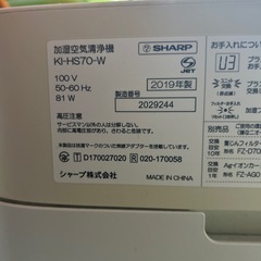 シャープ　加湿器　空気清浄機の画像