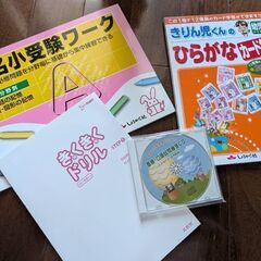 今だけ！値下げ中！しょうがく社　小学校受験カード　年中セット 奨学社 小学校受験 カード かんがえかたカードセット - メルカリ