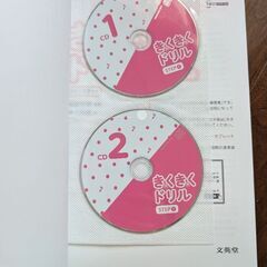 しょうがくしゃ　奨学社　小学校受験の画像