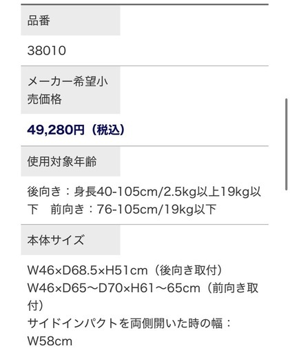 Joie i-Arc360° キャノピー付き ネイビー