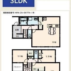 ★★新築戸建て★所沢市山口18期★3190万円★★【2号棟】