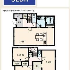★★新築戸建て★所沢市山口18期★2990万円★★【7号棟】