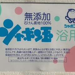 無添加 シャボン玉石けん 浴室用 5個の画像