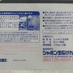 無添加 シャボン玉石けん 浴室用 5個の画像
