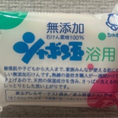 無添加 シャボン玉石けん 浴室用 5個の画像