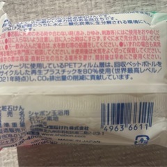 無添加 シャボン玉石けん 浴室用 5個の画像