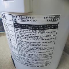 タイガー電気ポット TIGERの画像