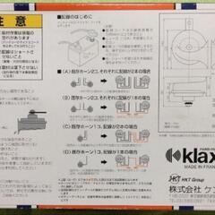 【新品未使用】クラクソン TR99ツインホーンの画像