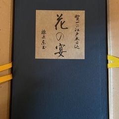 賢一作 木目込み雛人形の画像