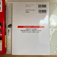 これが本当のSPI3だ！　一問一答面接攻略　の画像