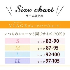 新品 未開封品VIAGE  ショーツ パープルLサイズの画像