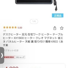 パネルヒーター　