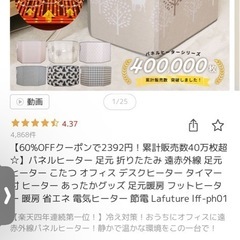 パネルヒーター　ほぼ新品