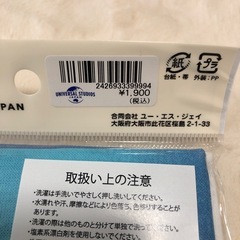 鬼滅の刃てぬぐいの画像