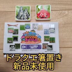 【ドラクエ】箸置き（新品未使用）＆スライムペットボトルホルダーの画像