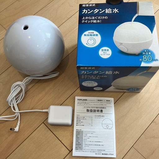 加湿器