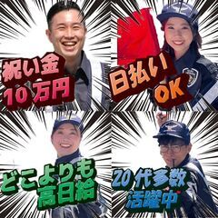 警備員🎆4月に昇給しました(^_^)/💰️💰️日払いOK🌼粕屋エリア