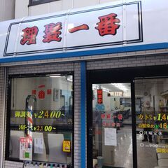 パート、正社員、募集中