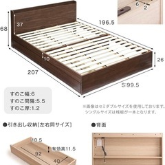 (3/8まで)シングルベッドトマトリックスの画像