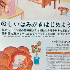 新品こどもハピカ　電動歯ブラシ　パンどろぼうの画像