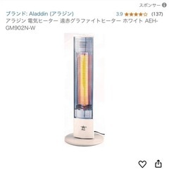 ハロゲンヒーターの画像