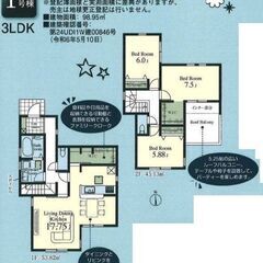 ★★新築戸建て★所沢市林第4★2680万円★★