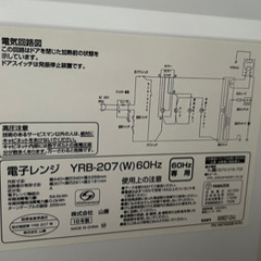 【激安】電子レンジ  山善 YAMAZEN の画像