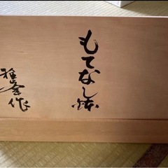 もてなし鉢　雅峰作の画像