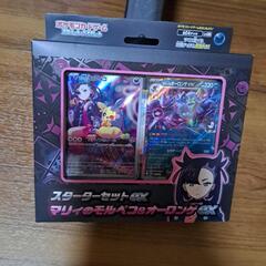 ポケモンカード スターターセットex マリィのモルペコ&オーロンゲex